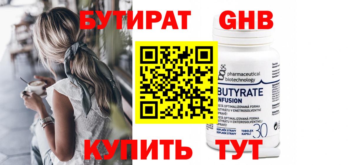 Гай  БУТИРАТ буратино  Вход с VPN 