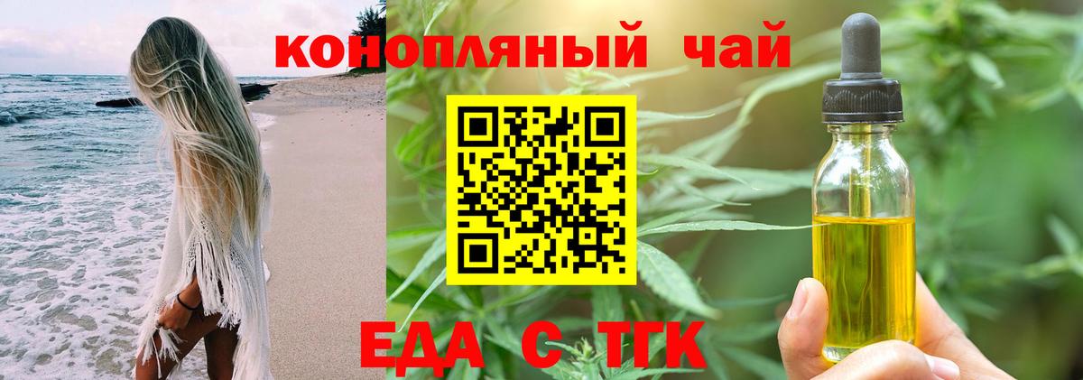 Печенье с ТГК конопля  Вход с VPN  Гай 