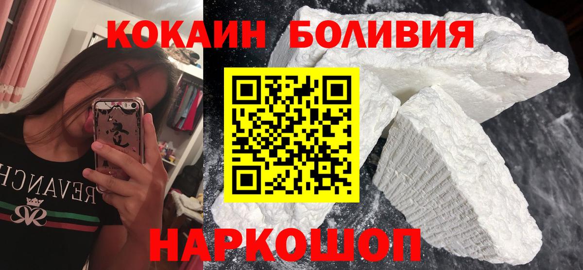 COCAIN 99%  Вход с VPN  Гай  Кокаин Боливия 