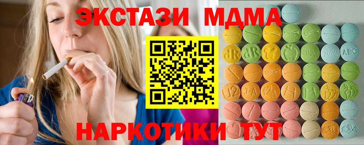 Ecstasy DUBAI  Вход с VPN  Гай 