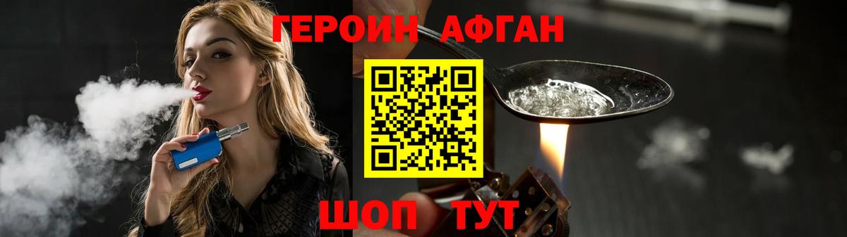 ГЕРОИН герыч Гай