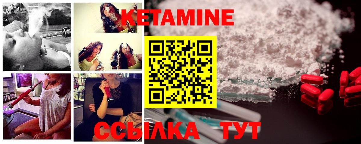 Гай  Кетамин ketamine  Вход с VPN 