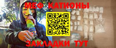 мяу мяу кристалл Коммунар