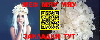 мяу мяу кристалл Коммунар