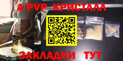мяу мяу кристалл Коммунар