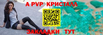 мяу мяу кристалл Коммунар