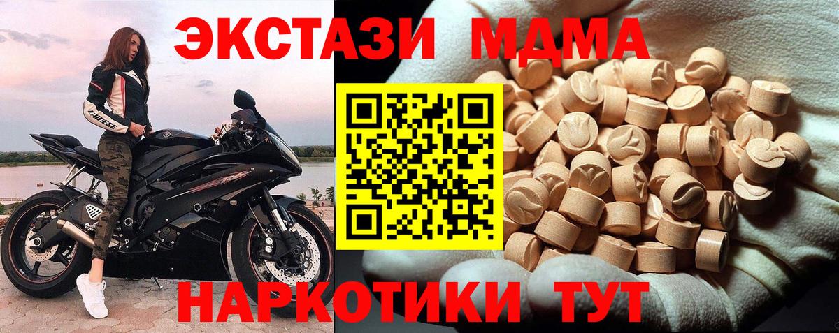 MDMA молли  MDMA молли  Вход с VPN  Гай 