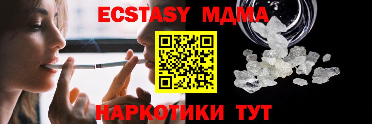 MDMA кристаллы Гай