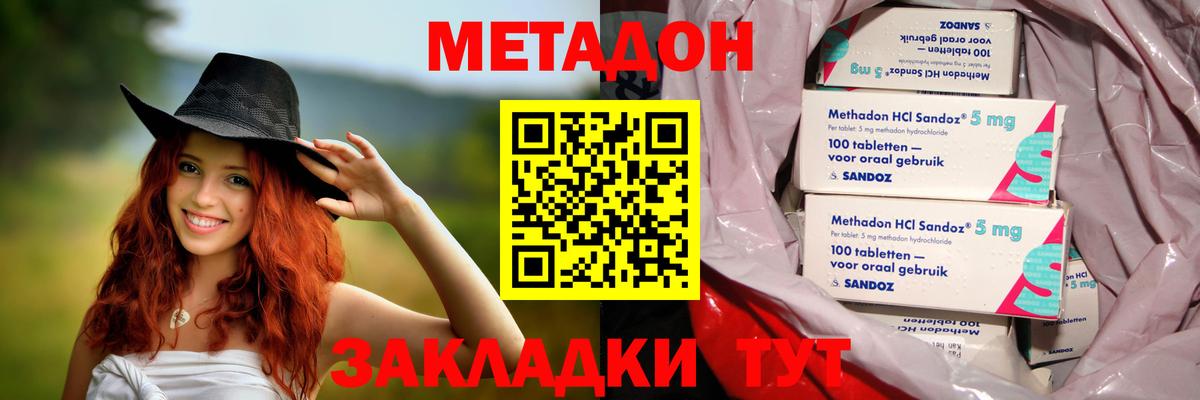 shop состав  МЕТАДОН белоснежный  Гай  Вход с VPN  Метадон белоснежный 