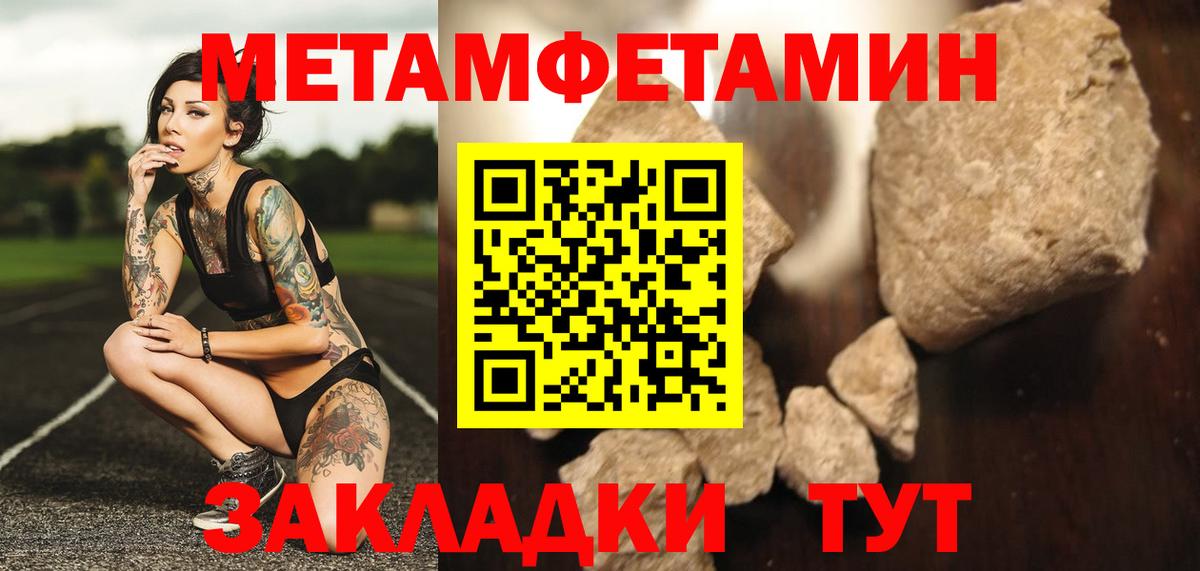 Первитин витя Гай