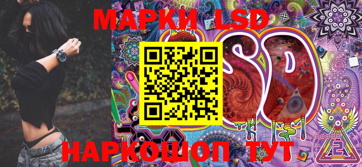 Марки 25I-NBOMe 1500мкг Гай