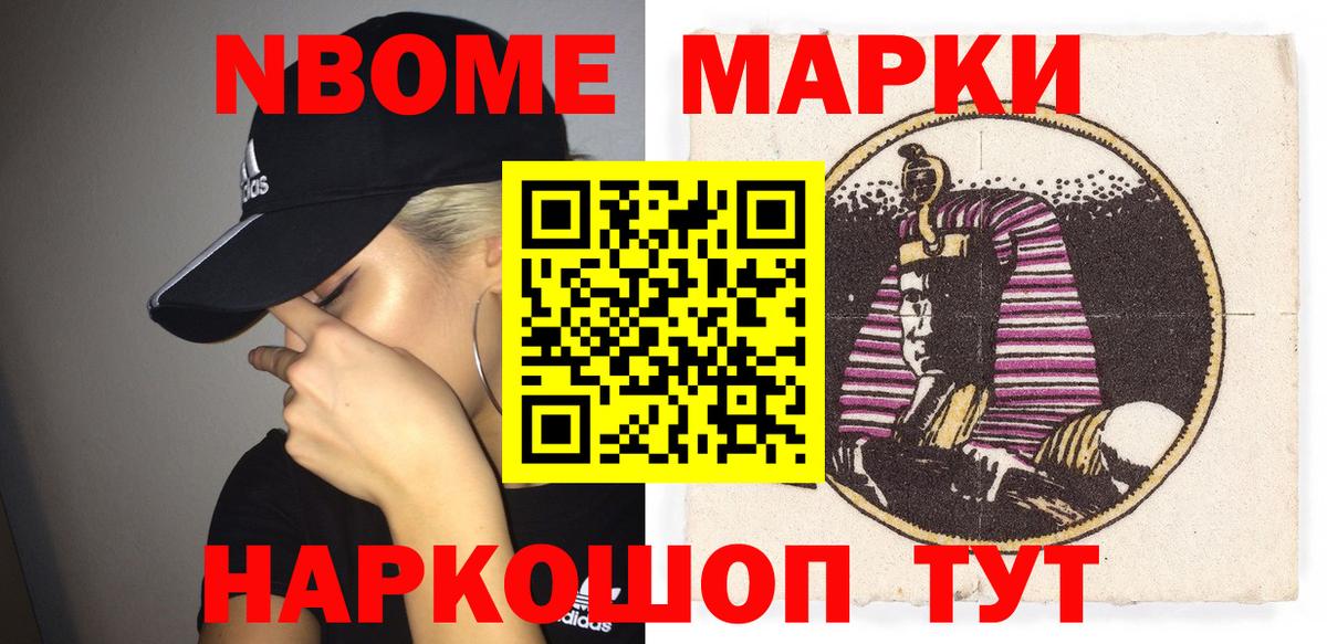 Гай  Марки N-bome 1500мкг  Марки N-bome  Марки N-bome 1500мкг  Вход с VPN 