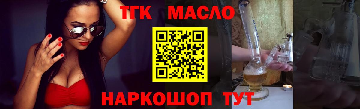 Гай  Дистиллят ТГК вейп  Вход с VPN 